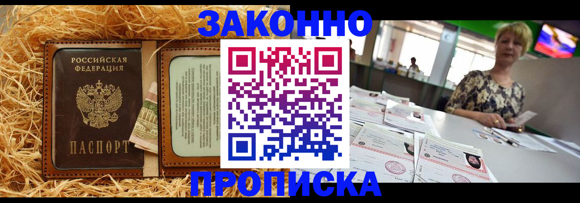временная регистрация для всех в Кохме