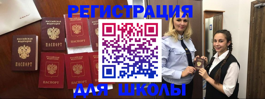 прописка для военкомата в Кохме