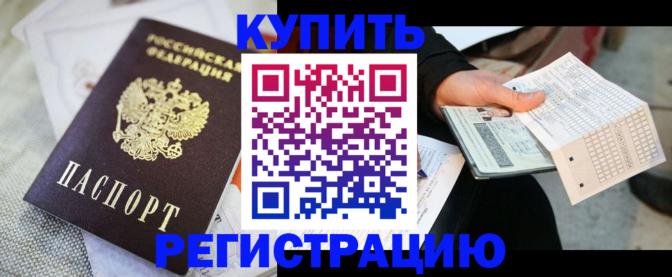 прописка от собственника в Кохме