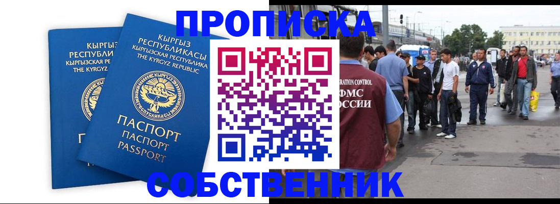 временная регистрация адрес в Кохме